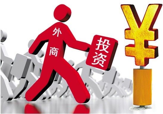 注冊外資公司的企業(yè)總部有哪