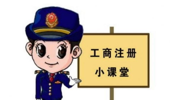 成都注冊公司法人是否需要在